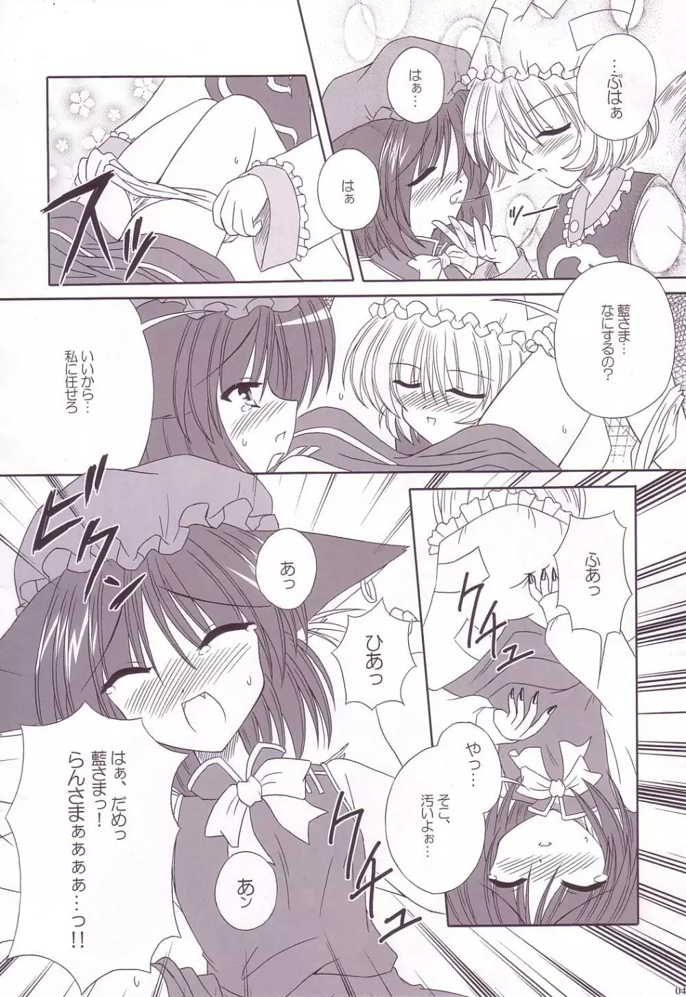 Lunatic Library Page.47
