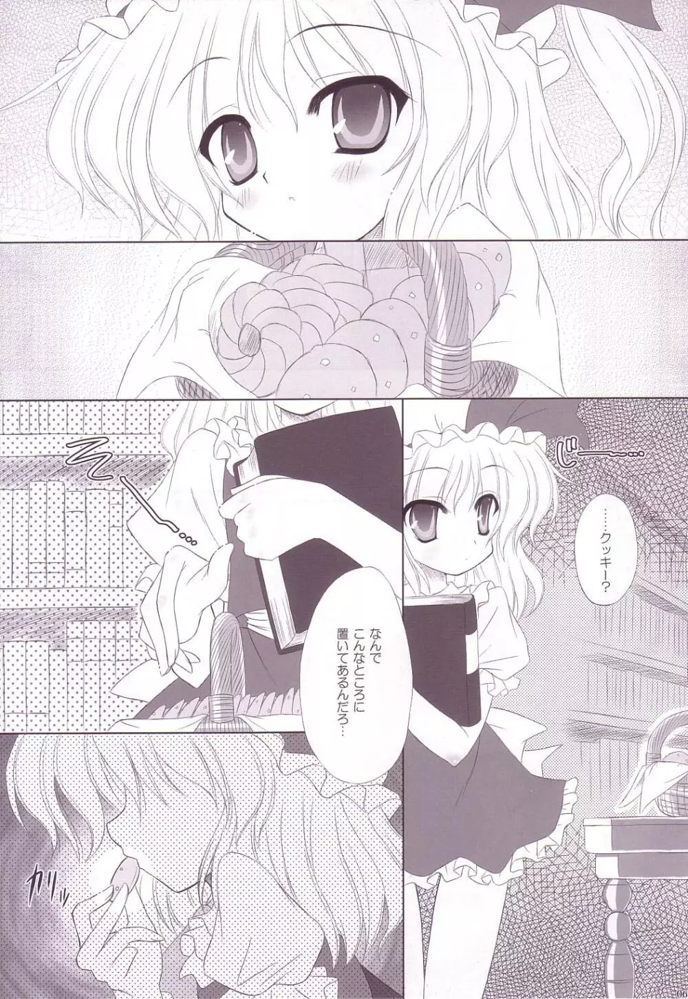 Lunatic Library Page.69