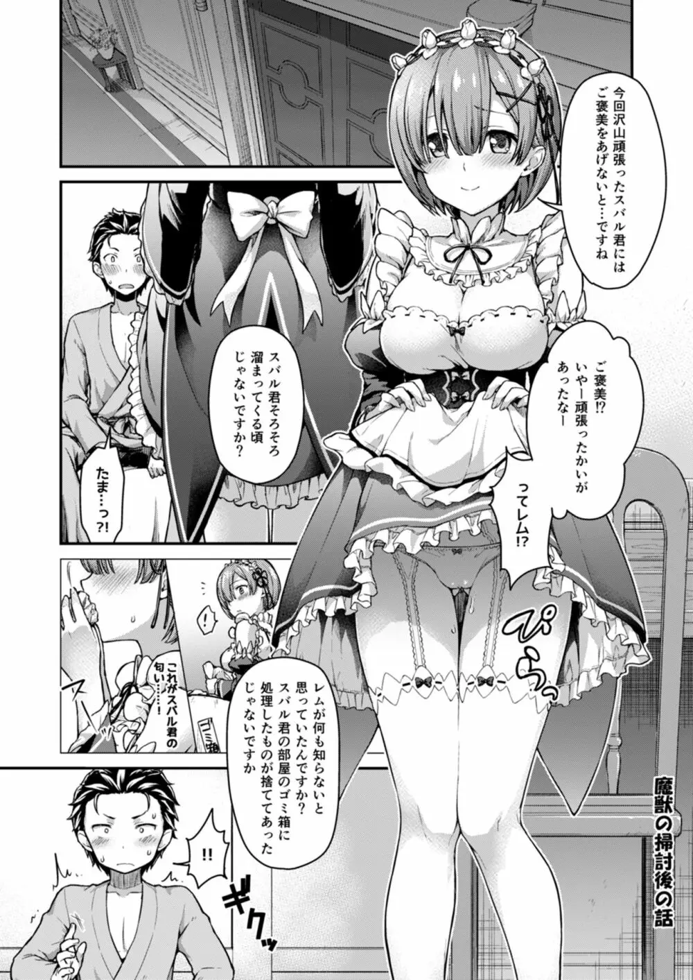 えっちから始める不純異性交遊 Page.3