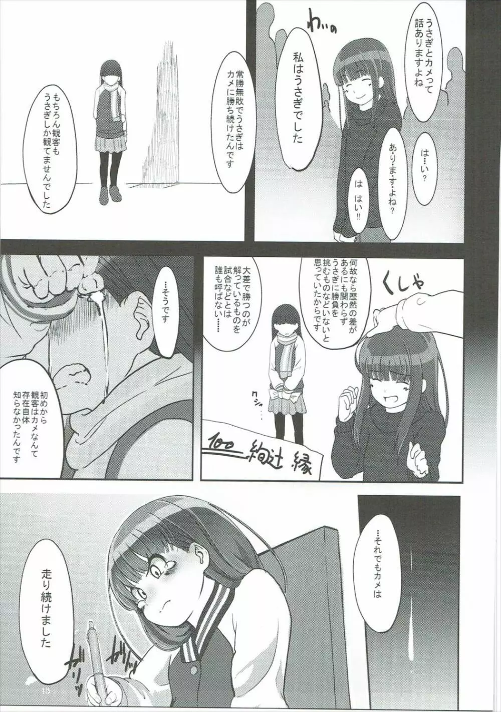 はっぴいえんど Page.16