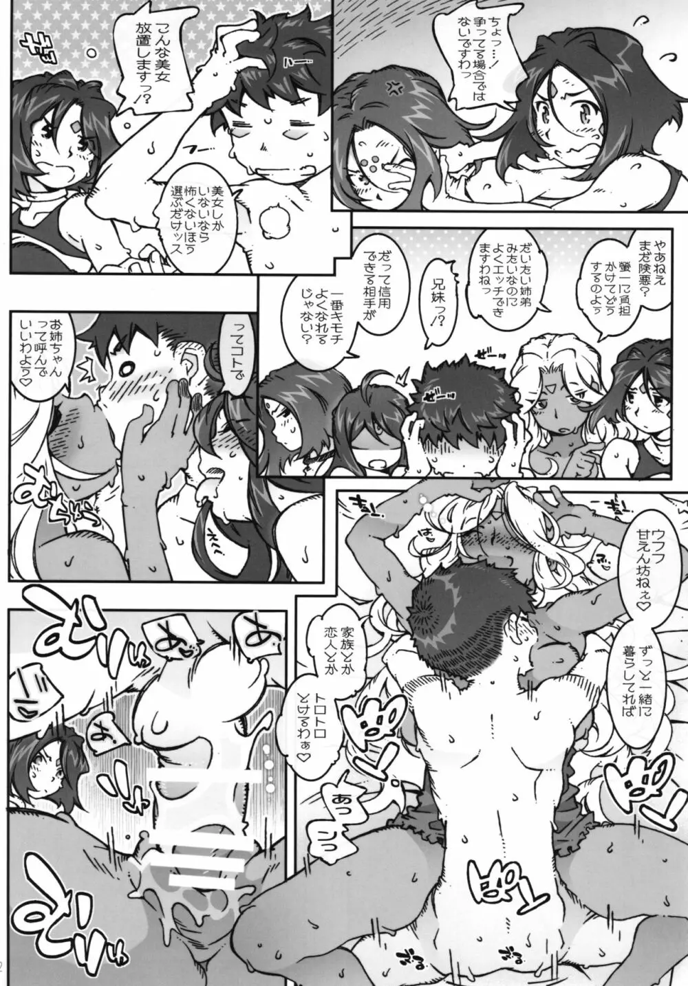 CANDY BELL 10 Page.22