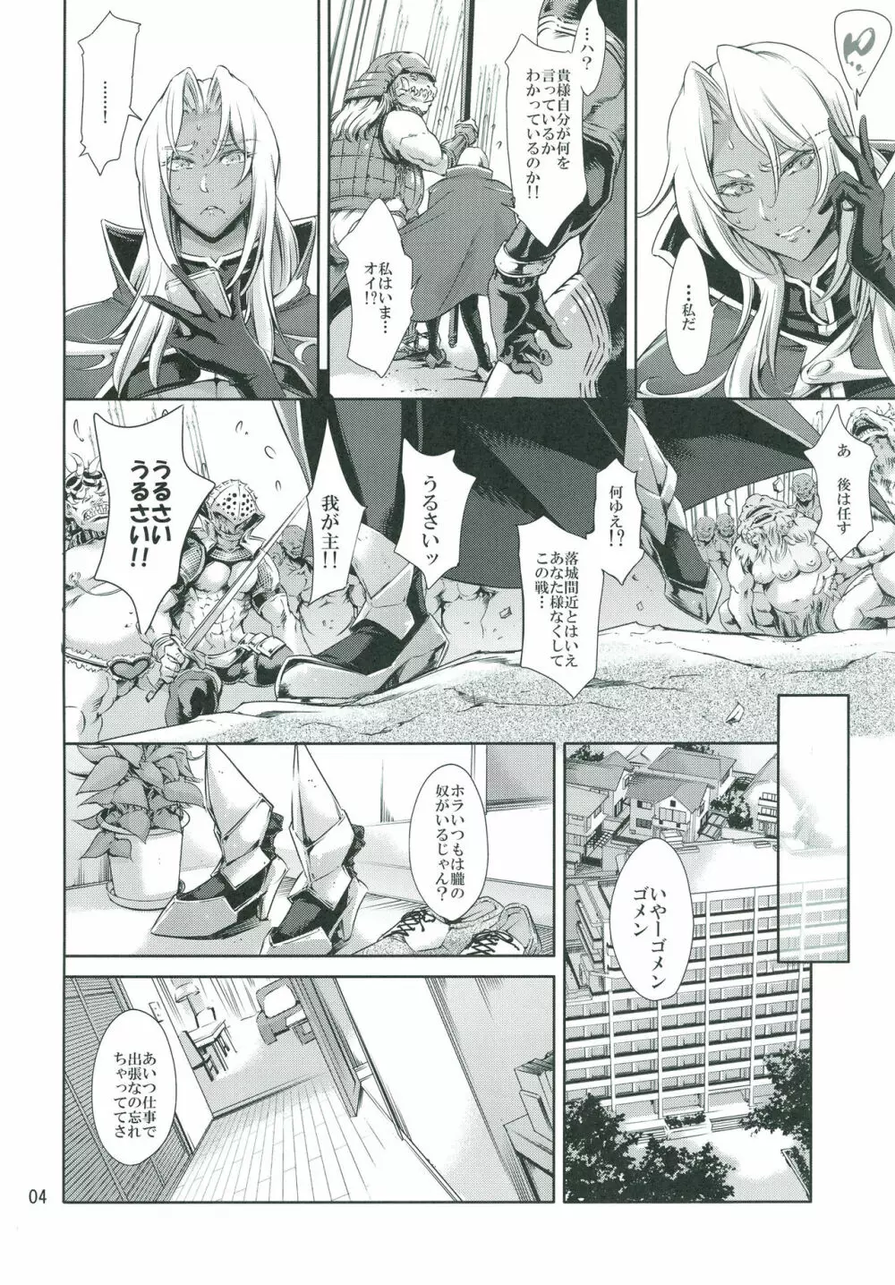 イングリッド☆ラッキーホール Page.3