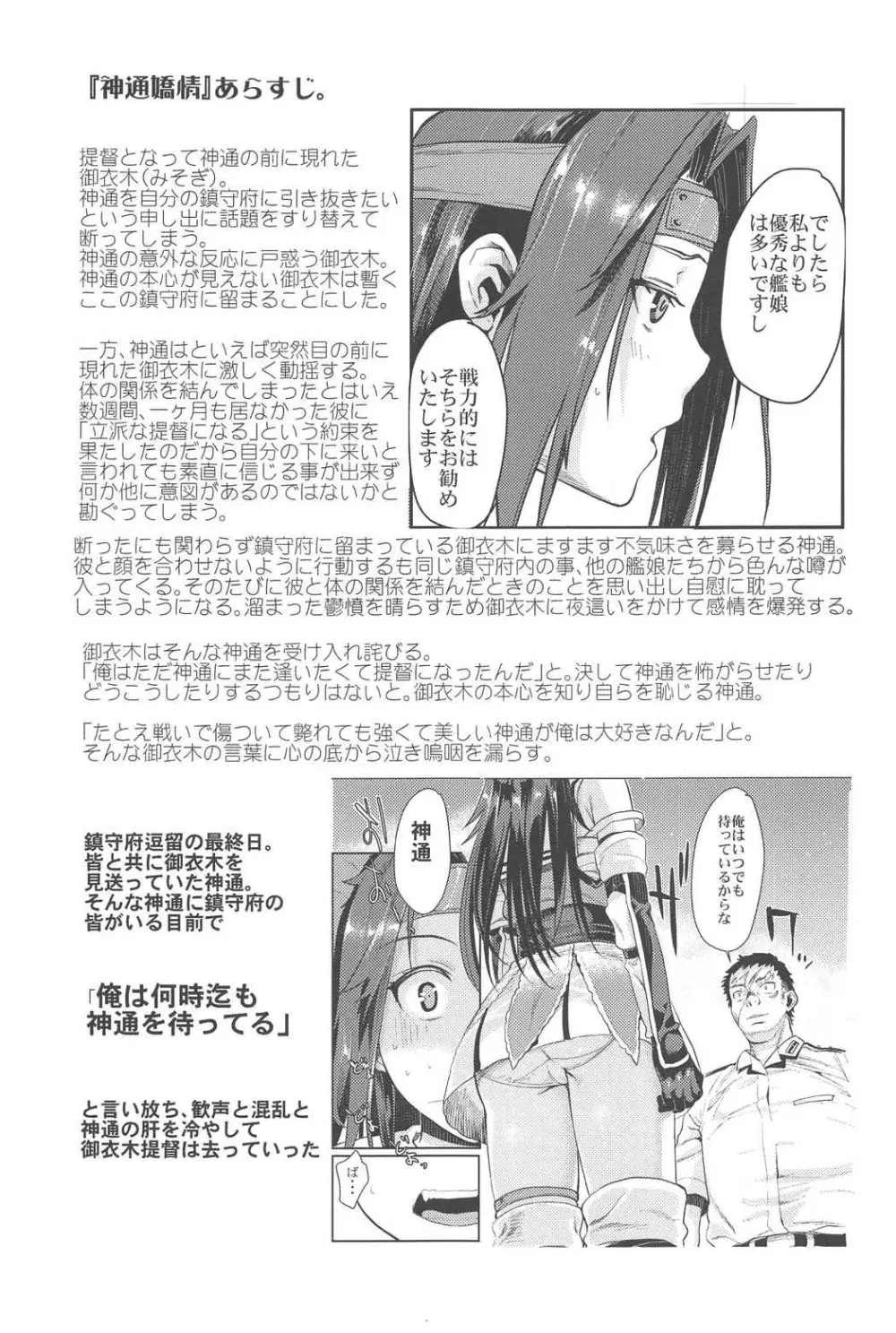 神通潤情 Page.4