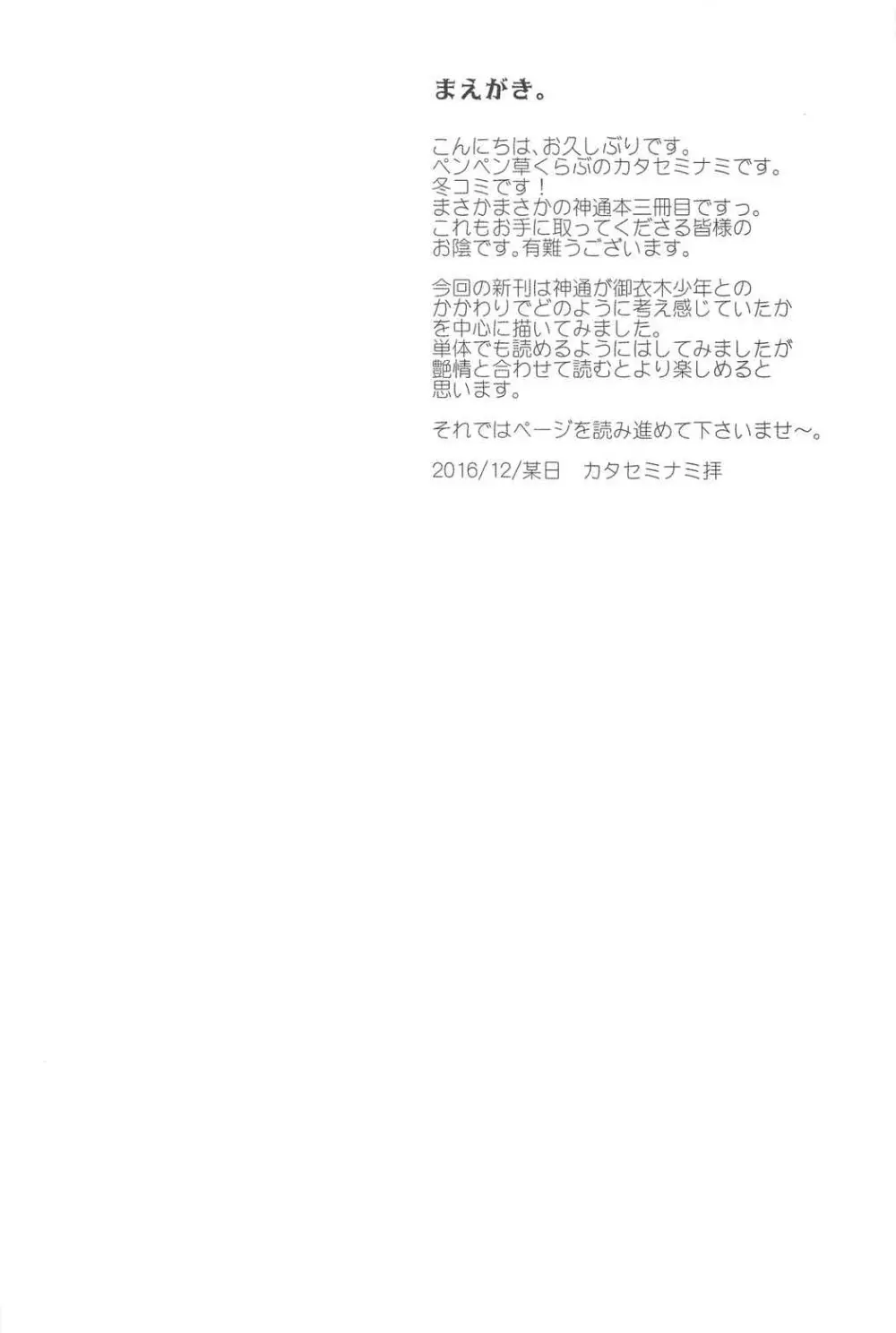 神通潤情 Page.5