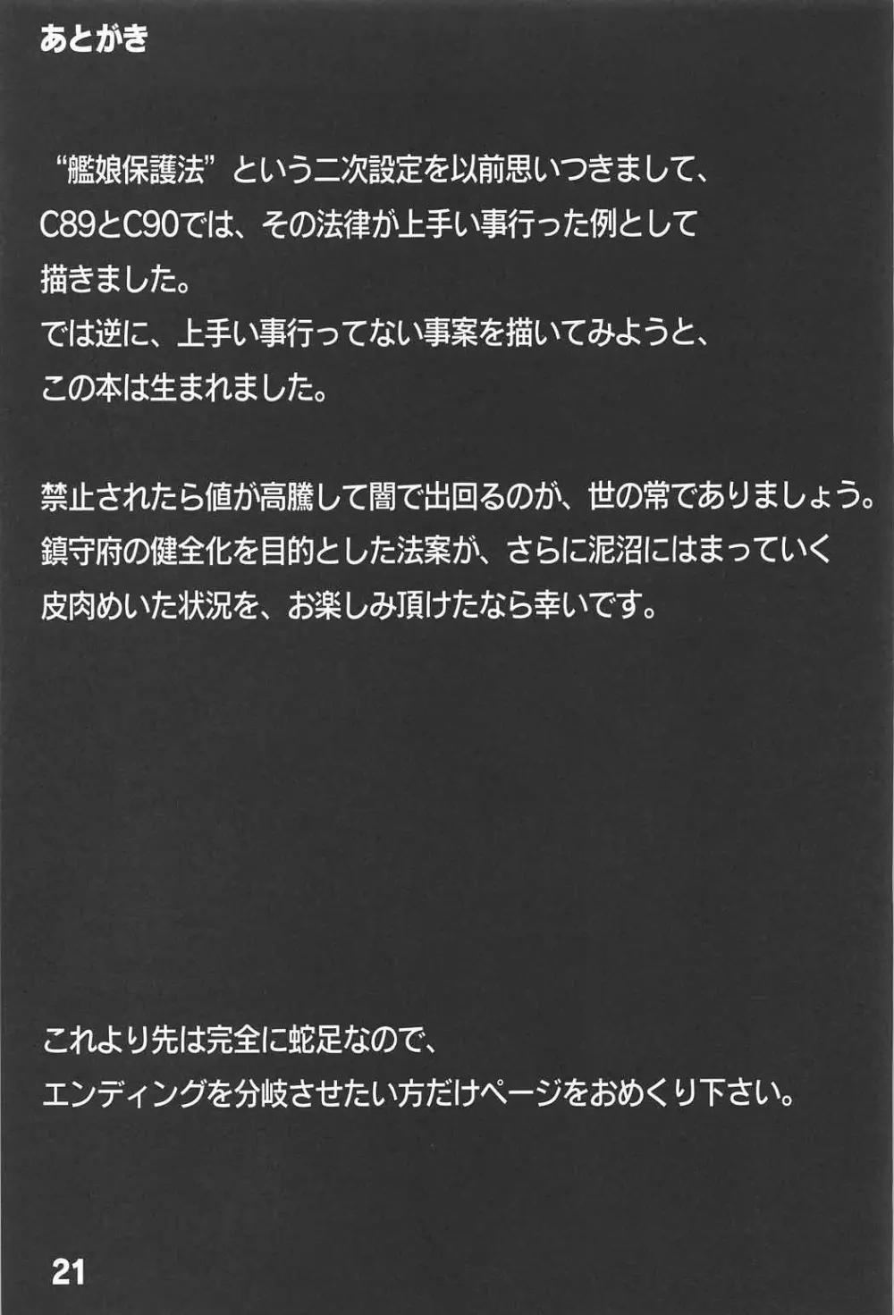カリギュラ高雄 Page.20