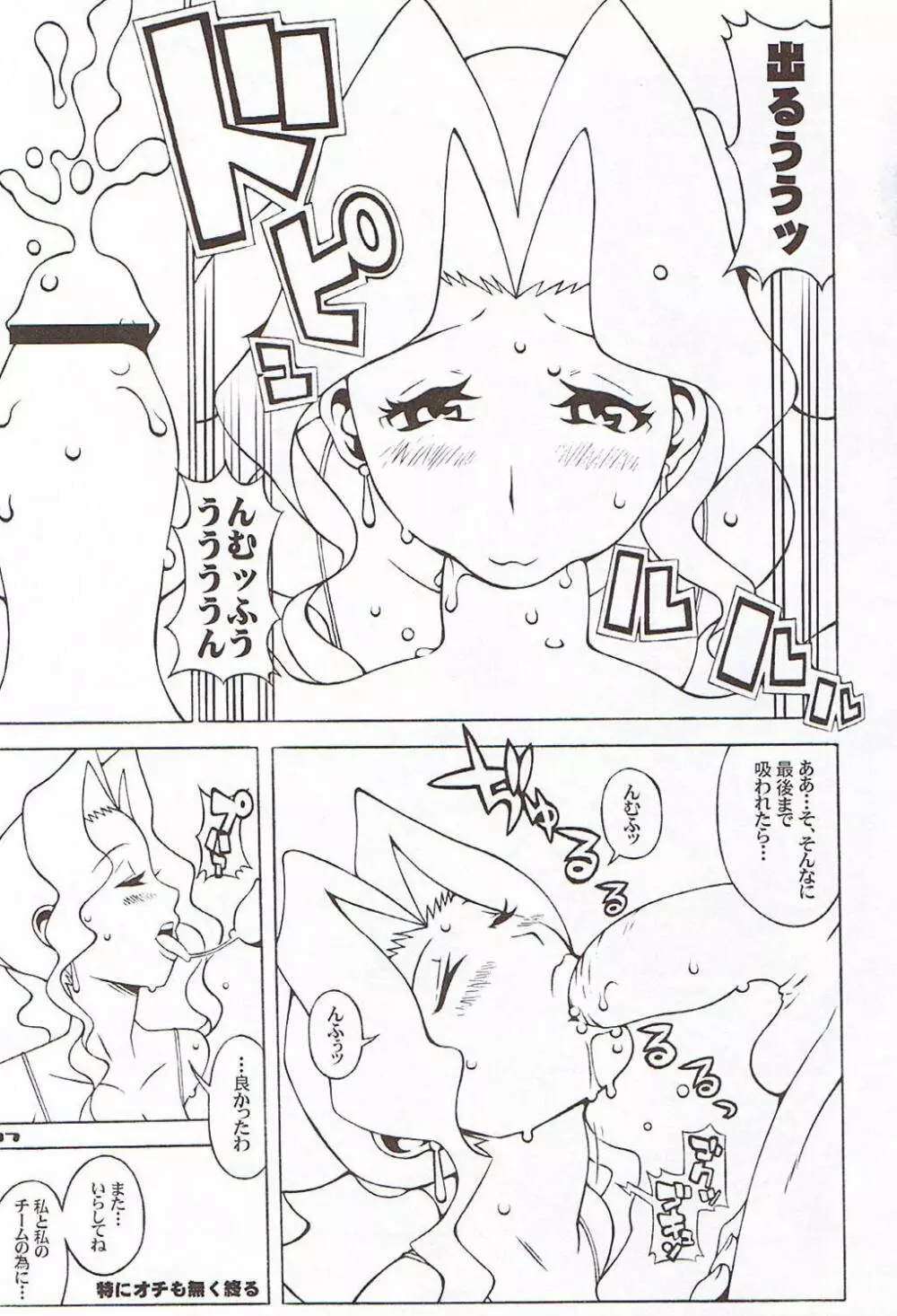 RC 2005 よろずごった煮曲者本 Page.16