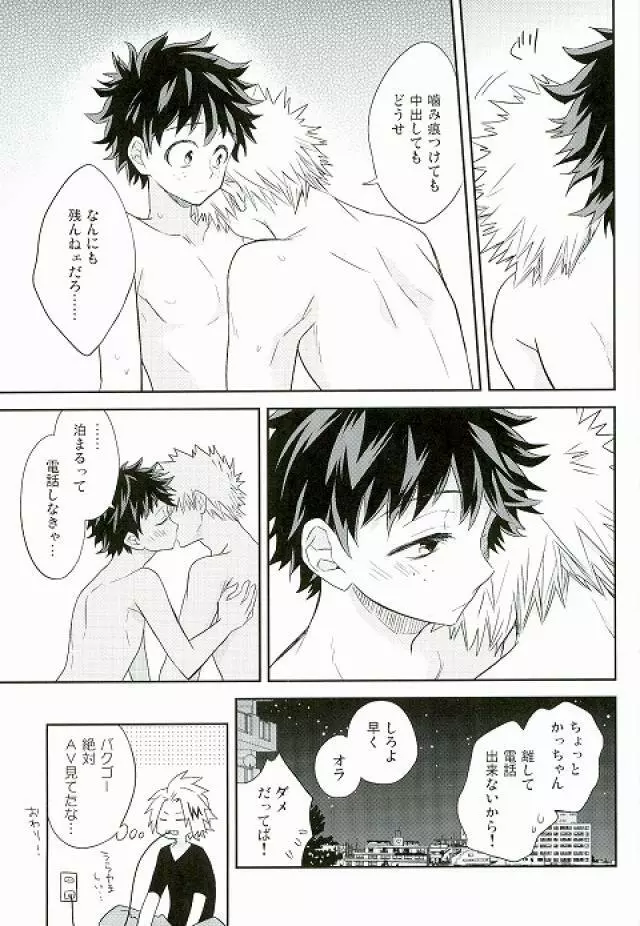 ジャガーショック Page.16