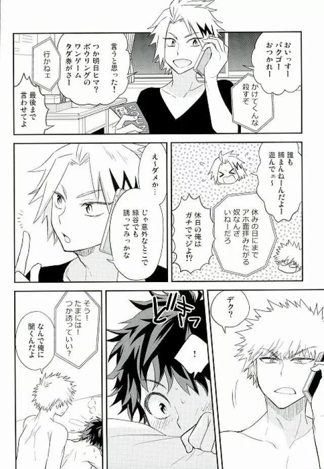 ジャガーショック Page.5