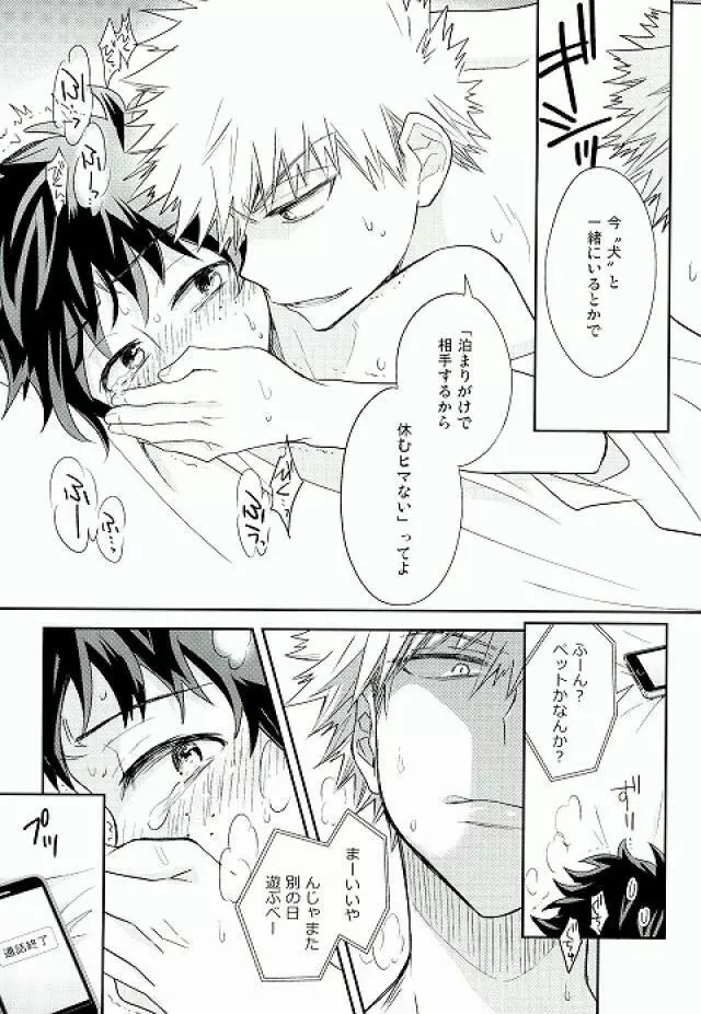 ジャガーショック Page.8