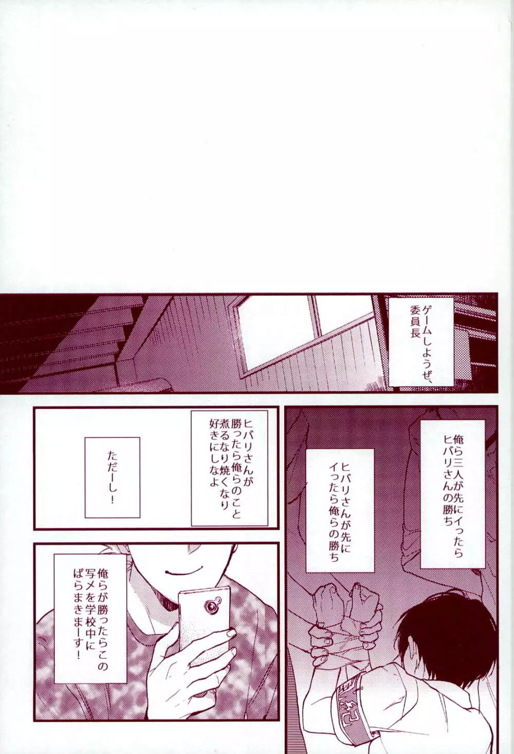 もぶひば Page.15