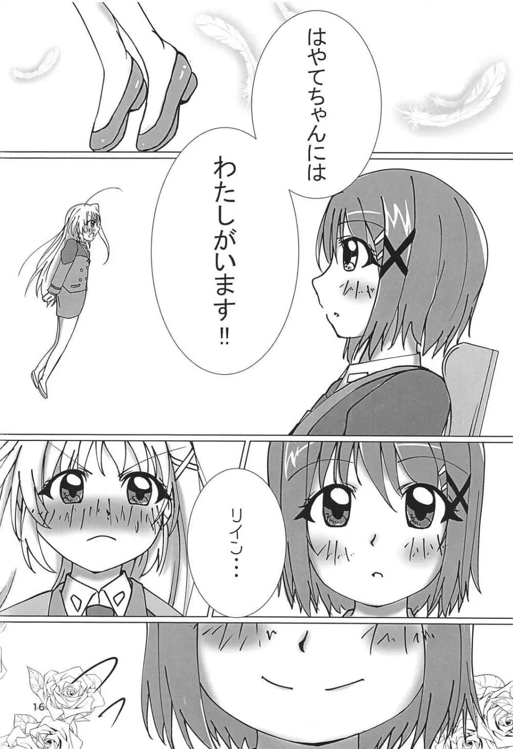 なのフェイ百合物語 Page.15