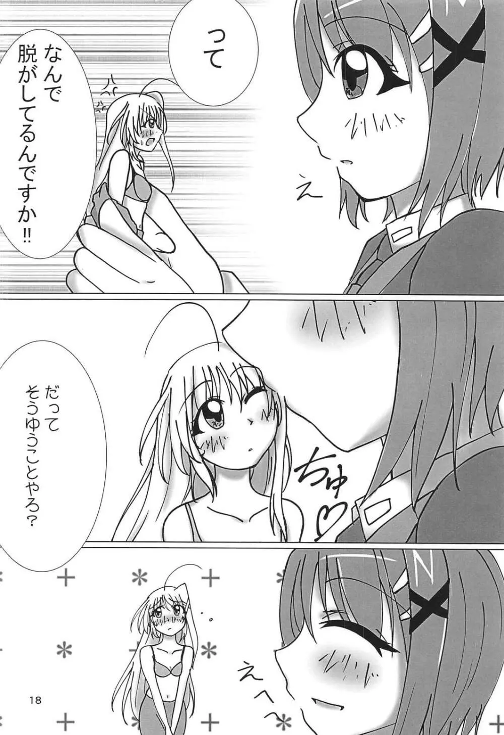 なのフェイ百合物語 Page.17