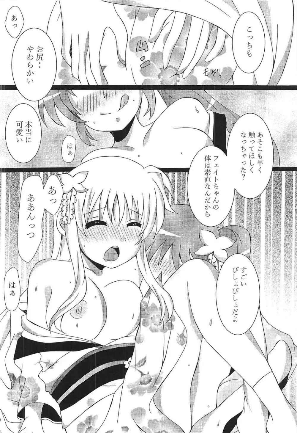 なのフェイ百合物語 Page.9