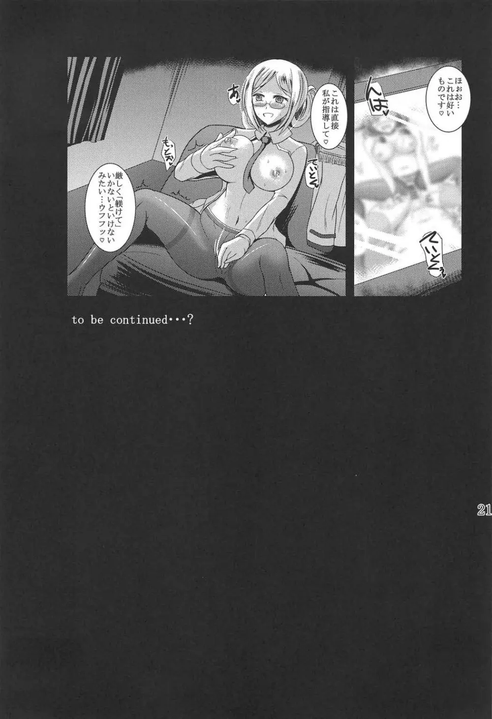 KanmusuforM 2nd Page.22