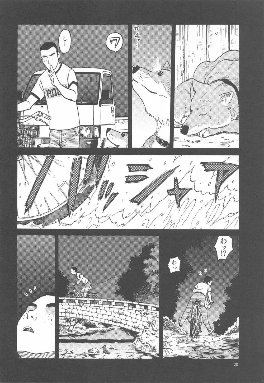 ERO えるちゃんのおっぱい Page.19