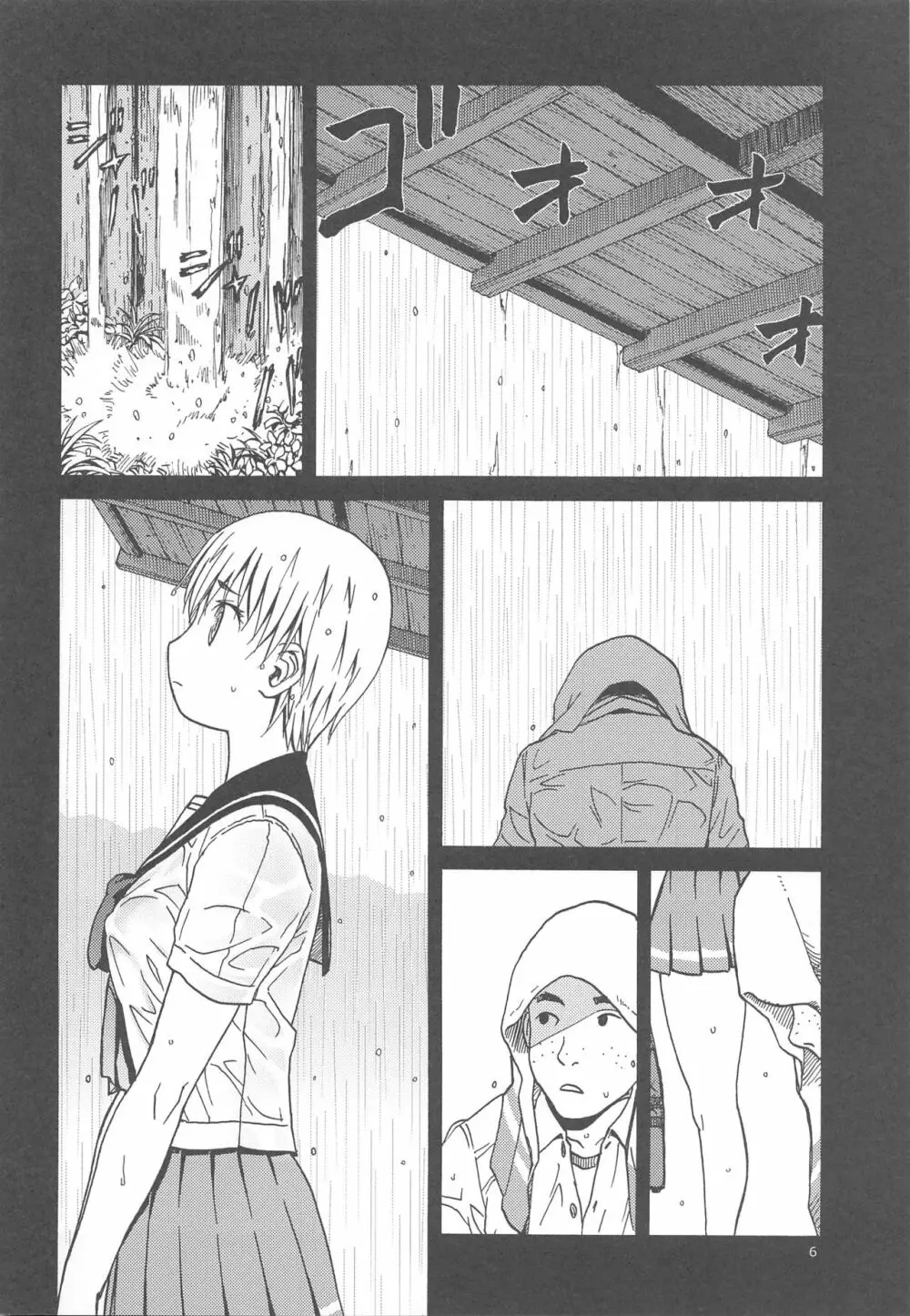 ERO えるちゃんのおっぱい Page.5