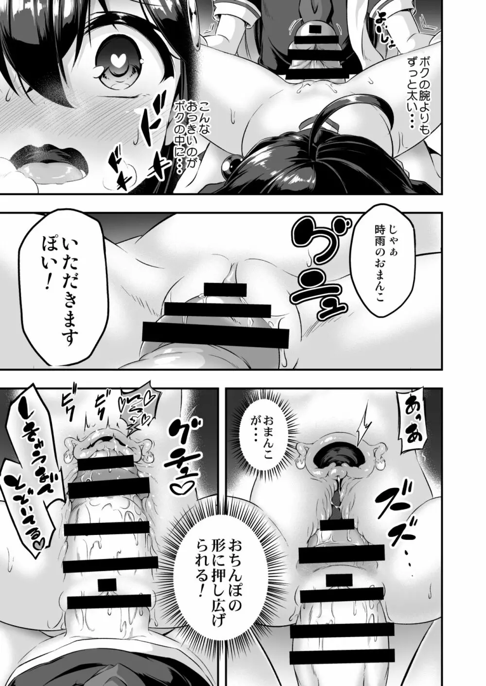 ろり&ふた Vol.7 Page.14