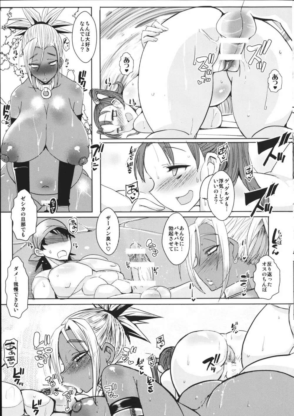 堕妻の淫華 Page.27