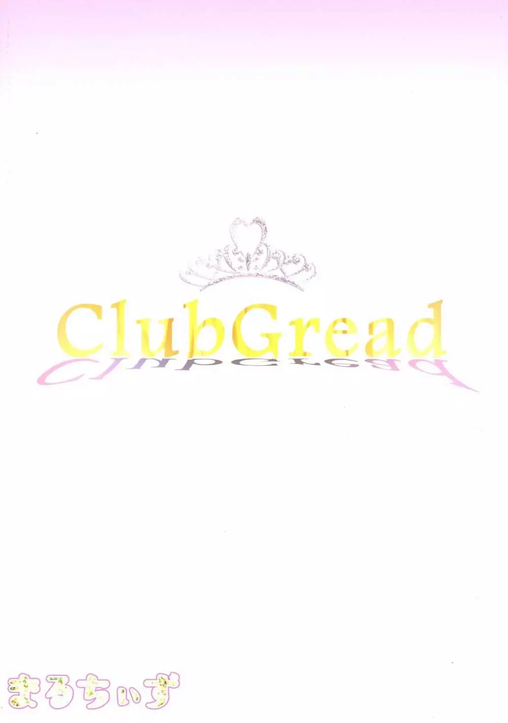 ふたなり高級風俗店Club Greed Page.2