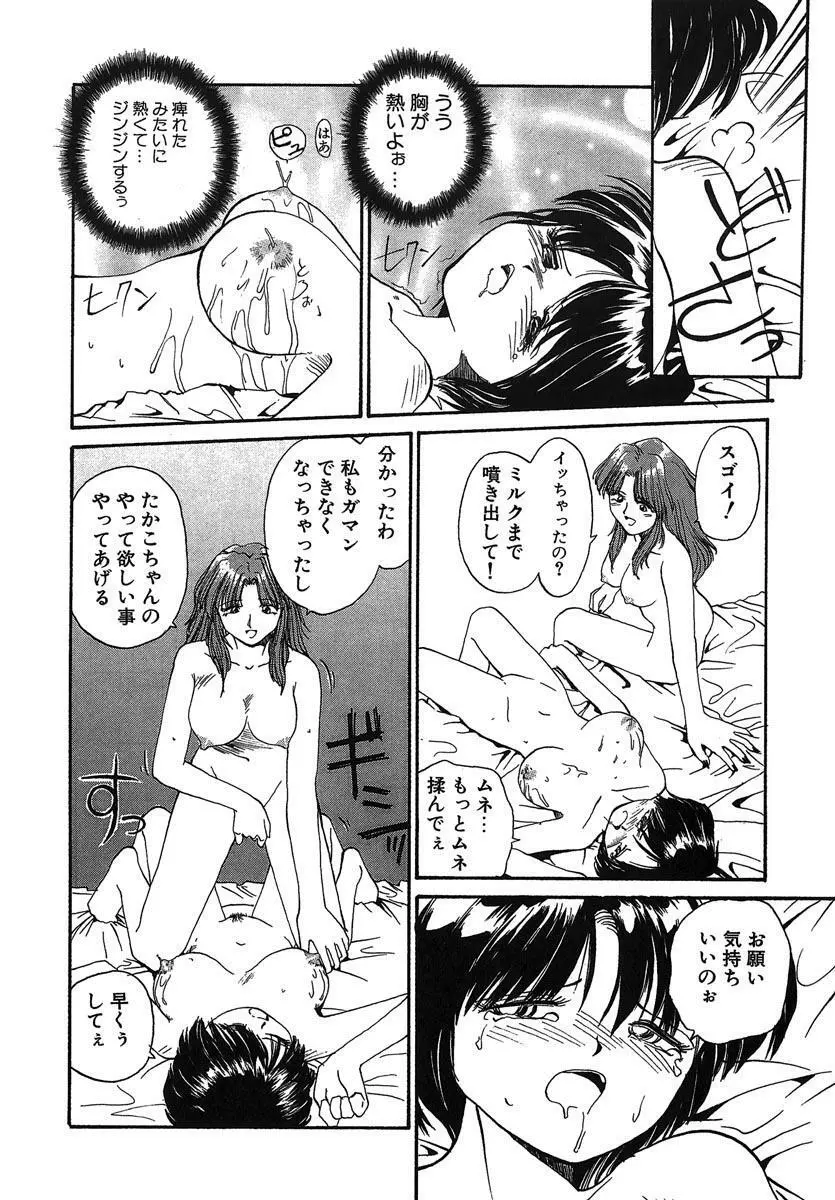 RaTe - Yokikana Page.12