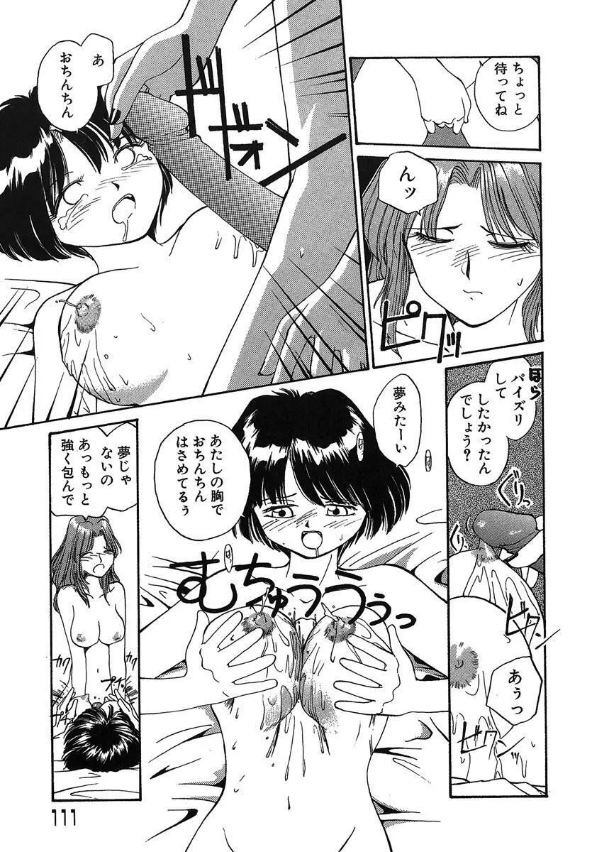 RaTe - Yokikana Page.13
