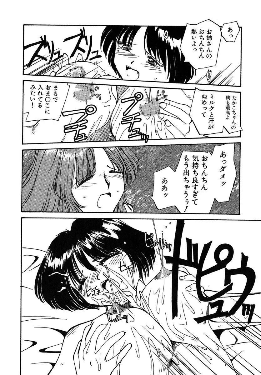 RaTe - Yokikana Page.14