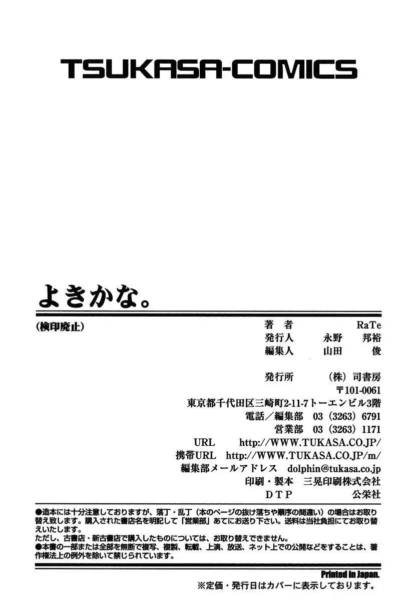 RaTe - Yokikana Page.20