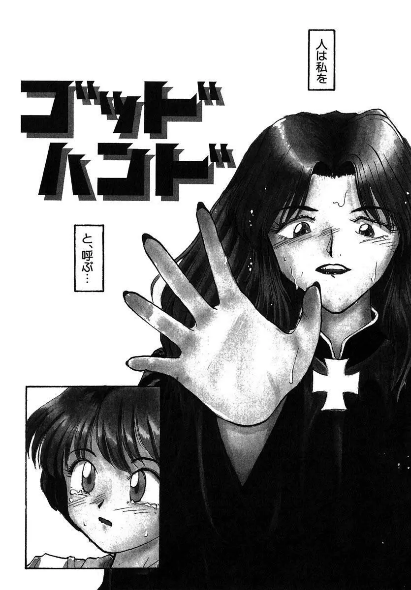 RaTe - Yokikana Page.5