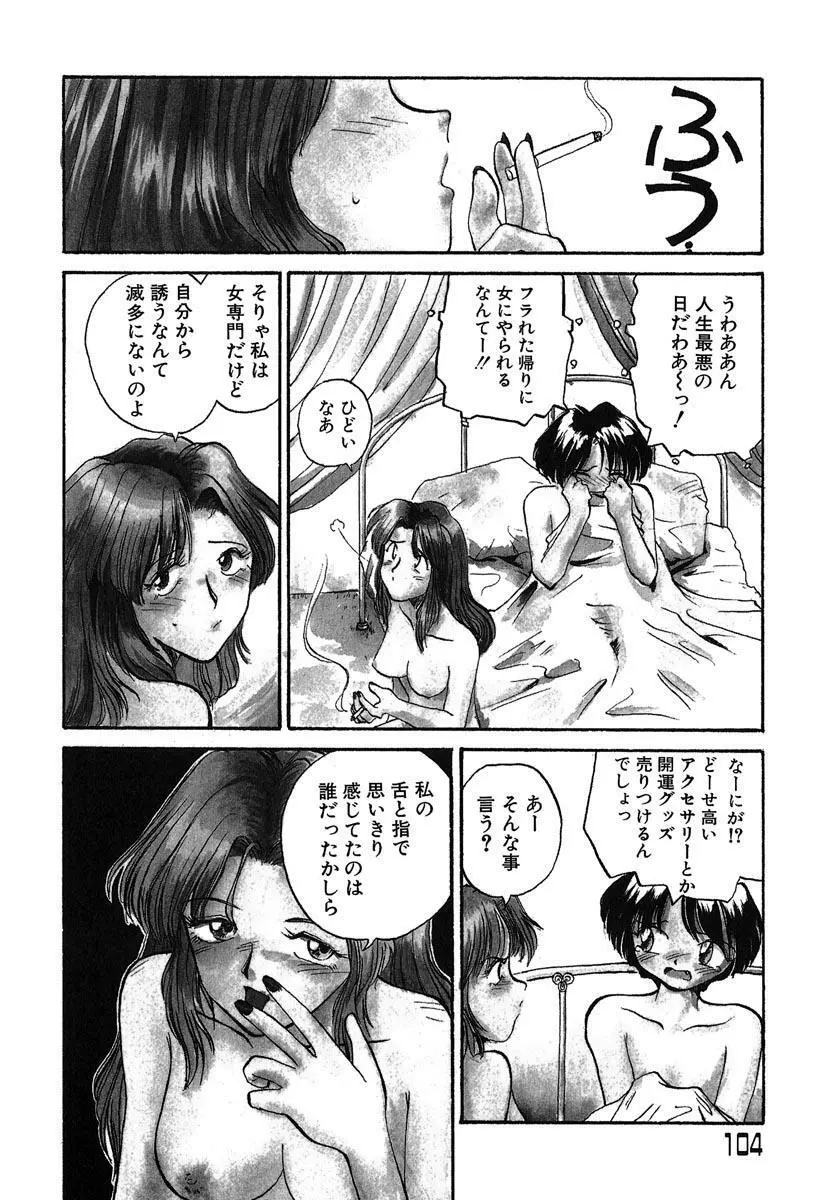 RaTe - Yokikana Page.6