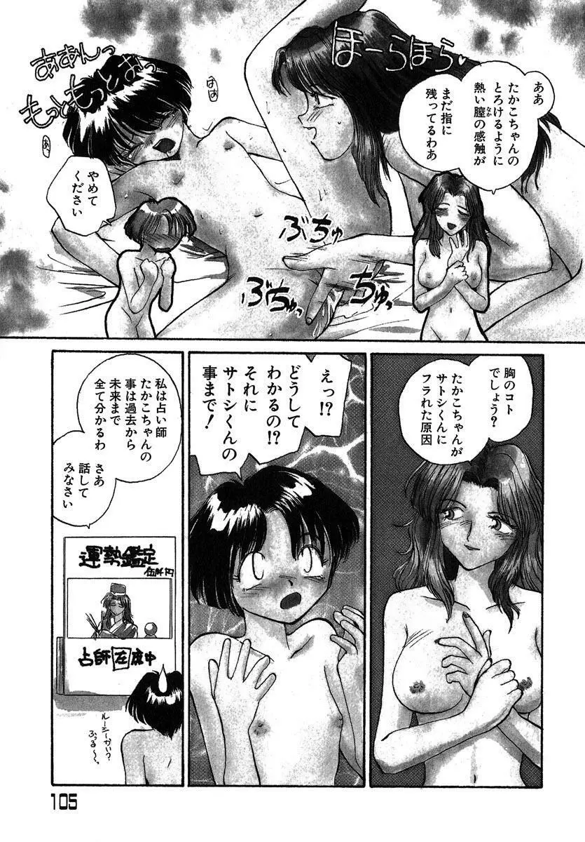 RaTe - Yokikana Page.7