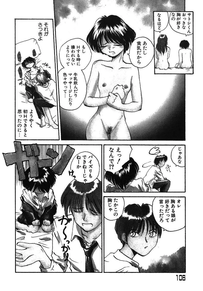 RaTe - Yokikana Page.8