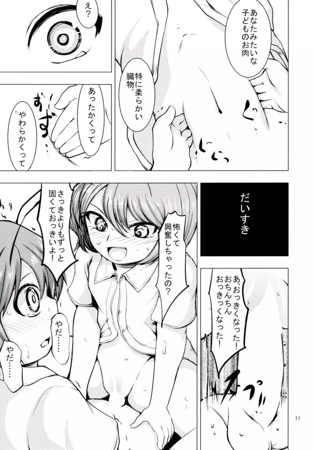 FEMALE MALE Page.9