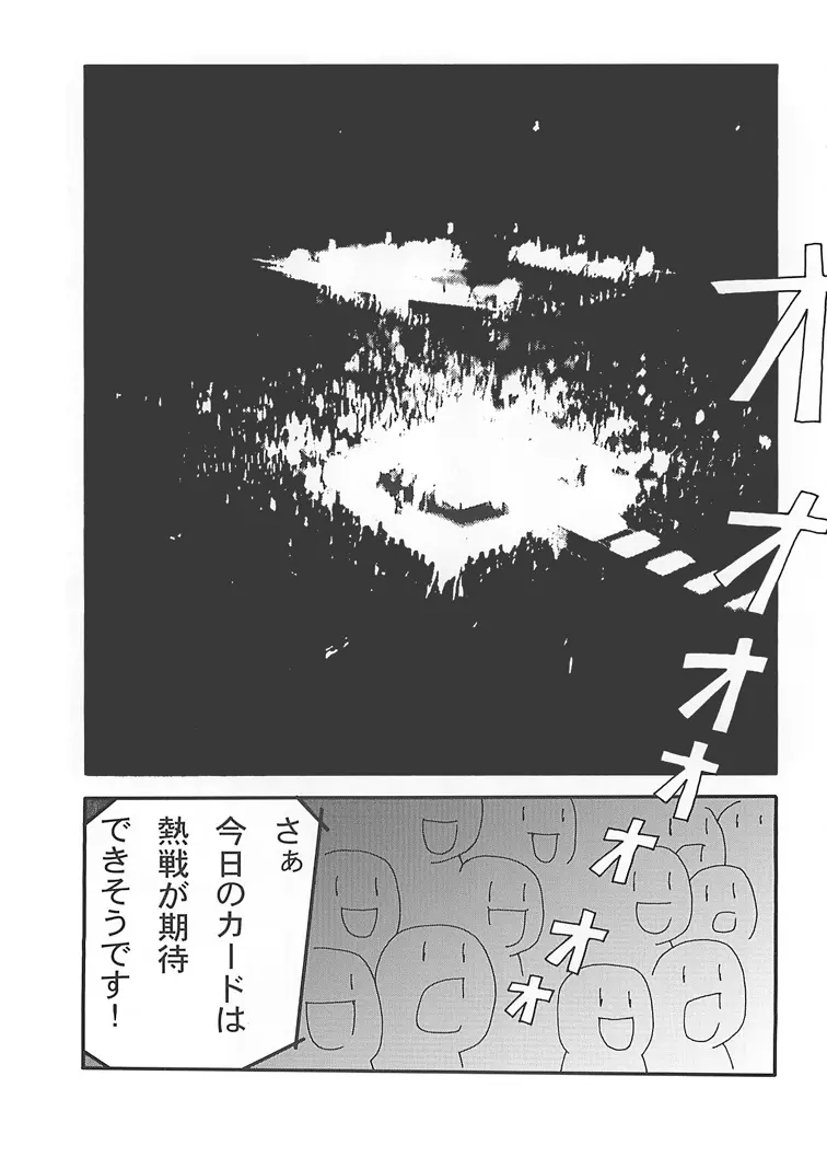 まり花 エクスプロージョン Page.23