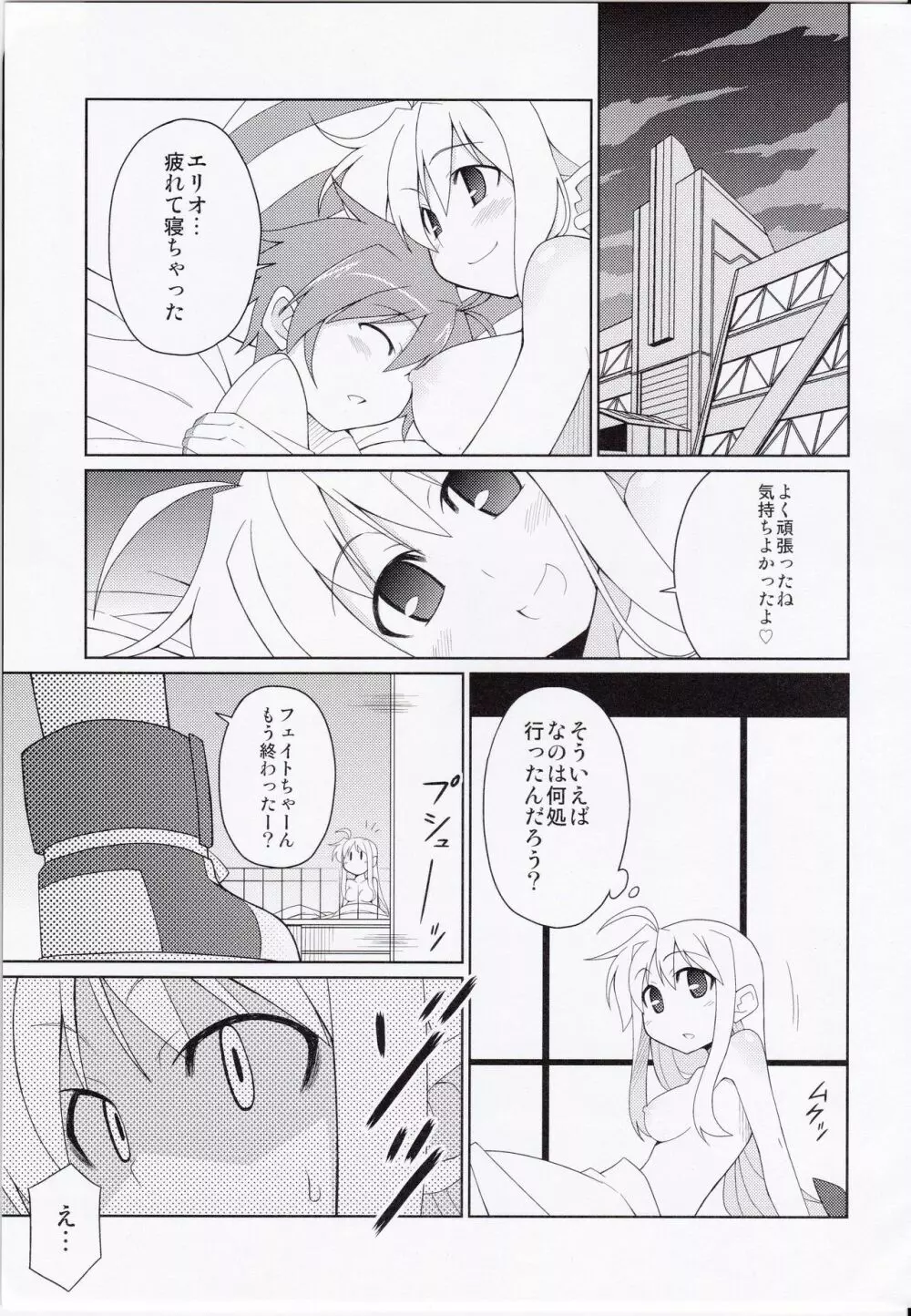フェイトちゃん以外と脆いのStrikerS Page.30