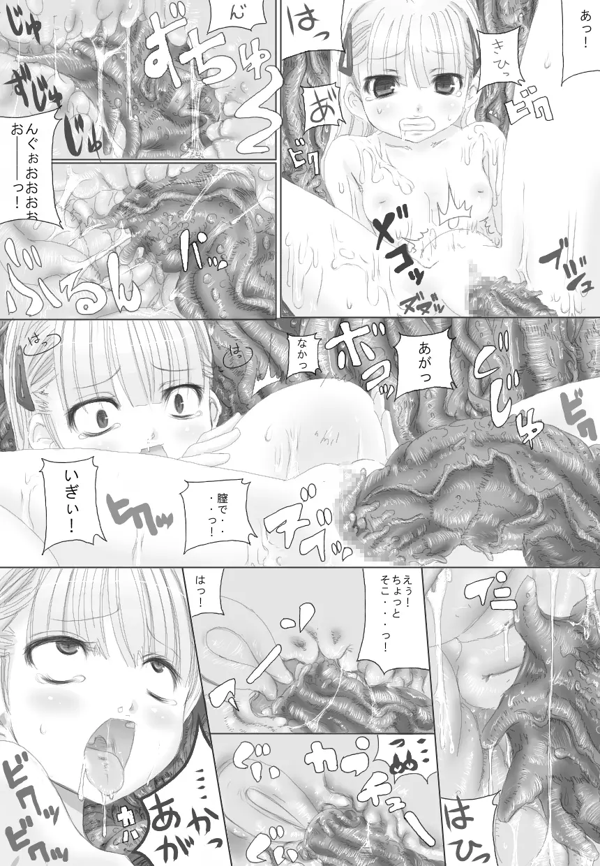 Sugoi yo! Mist-san Page.15