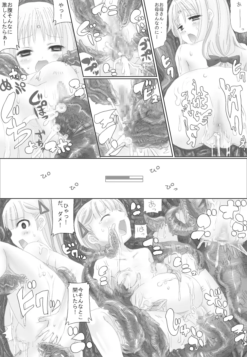 Sugoi yo! Mist-san Page.26