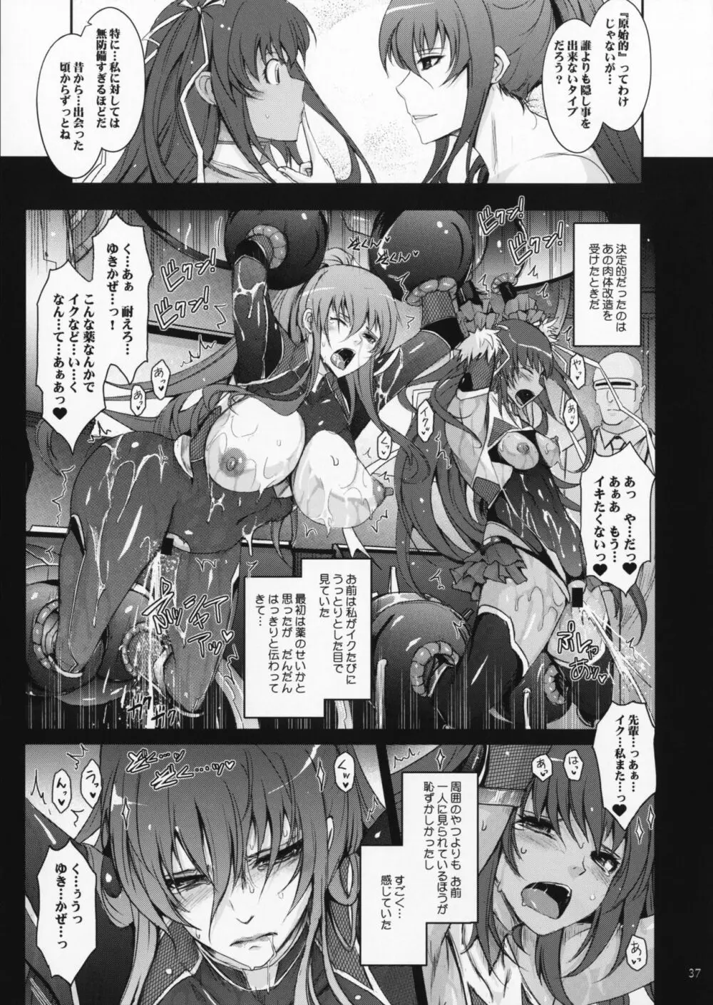 TENTACLES 隷嬢秋山凛子の蜜箱 Page.36