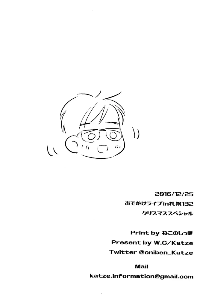 裏 Page.10