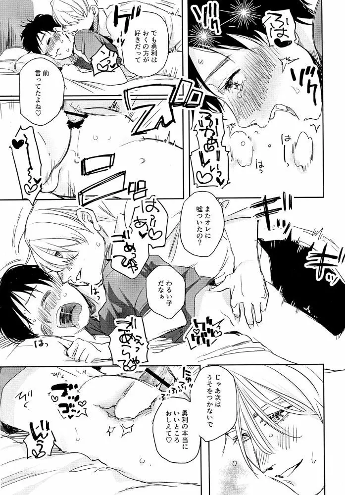 裏 Page.7