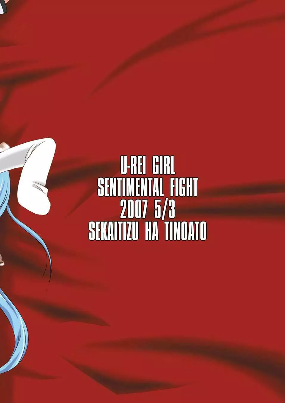 U-REI GIRL SENTIMENTAL FIGHT Page.27