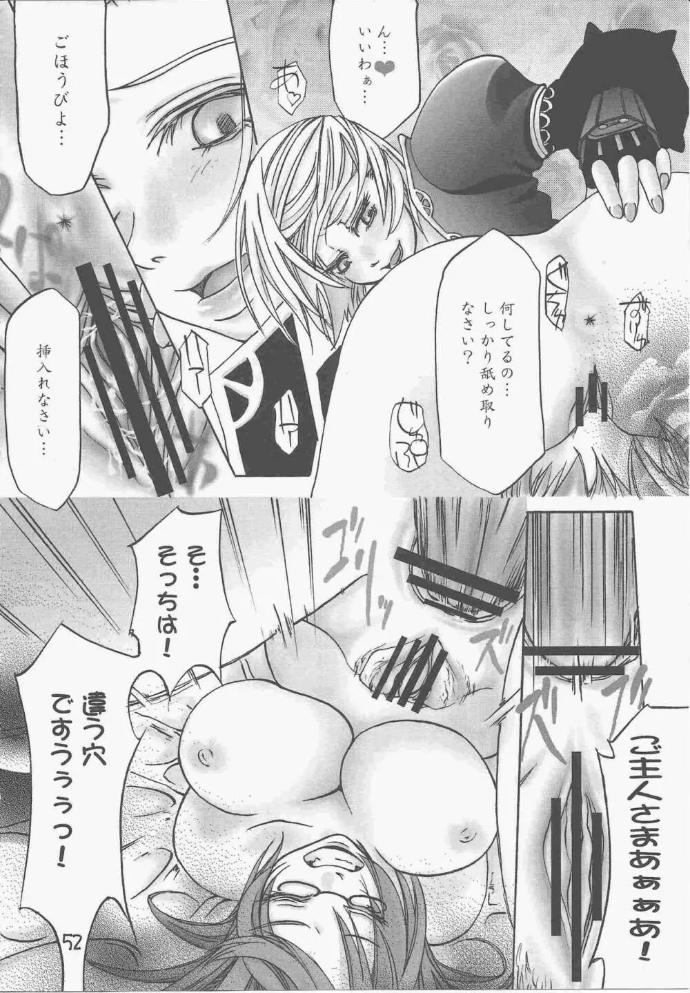 ヒュム♀ア☆ラ☆モード Page.47