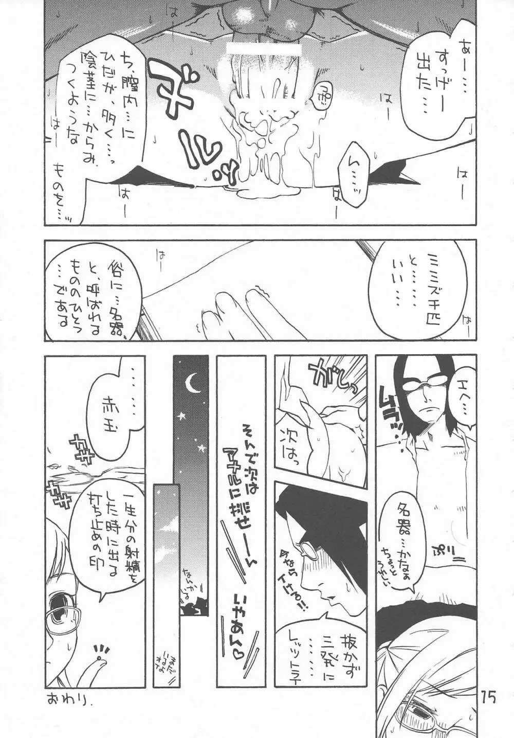 ヒュム♀ア☆ラ☆モード Page.6
