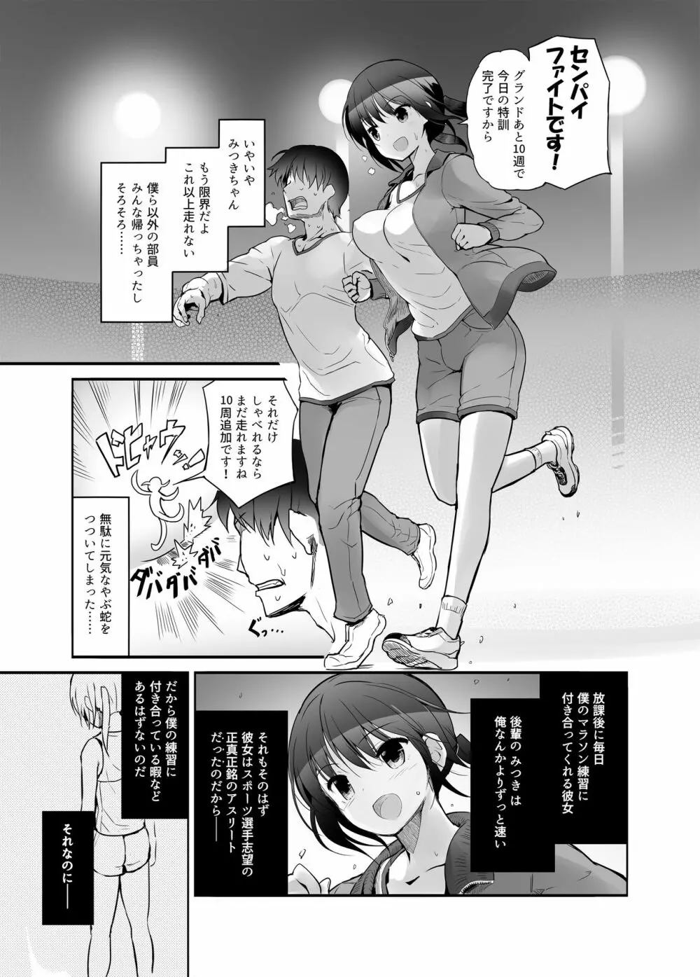 Futanari Girl Love Page.3