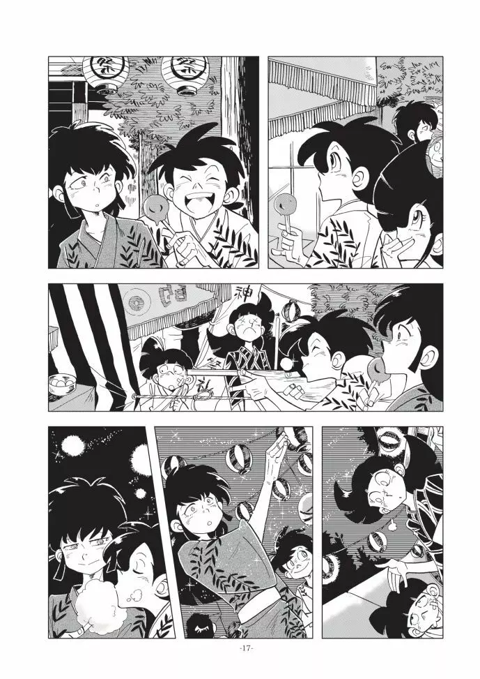 少年たちの夏 Page.16