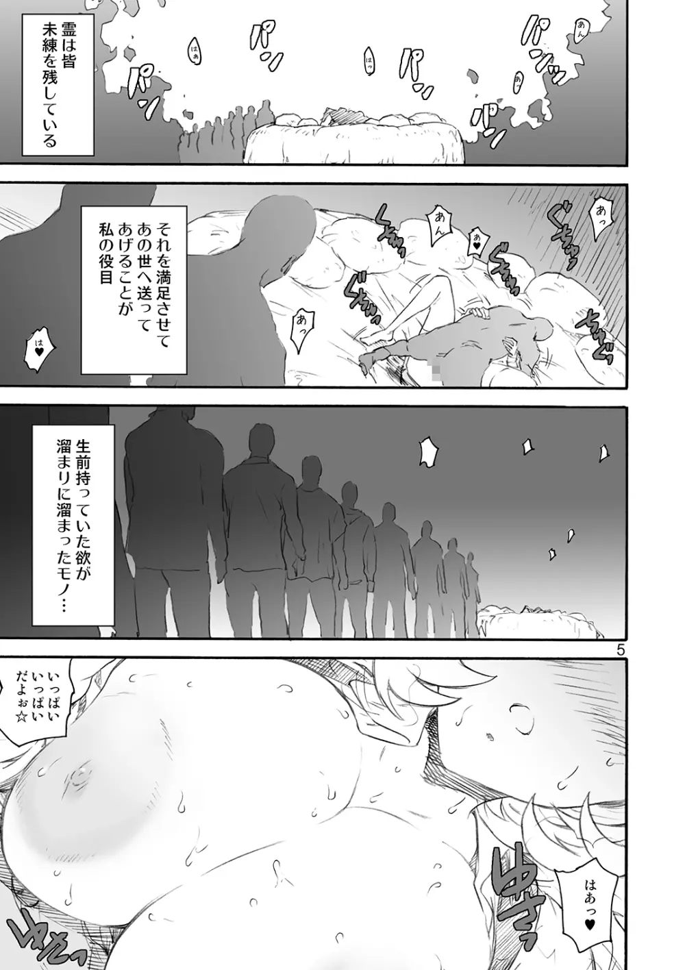 季刊友美イチロウ 第12号 Page.5