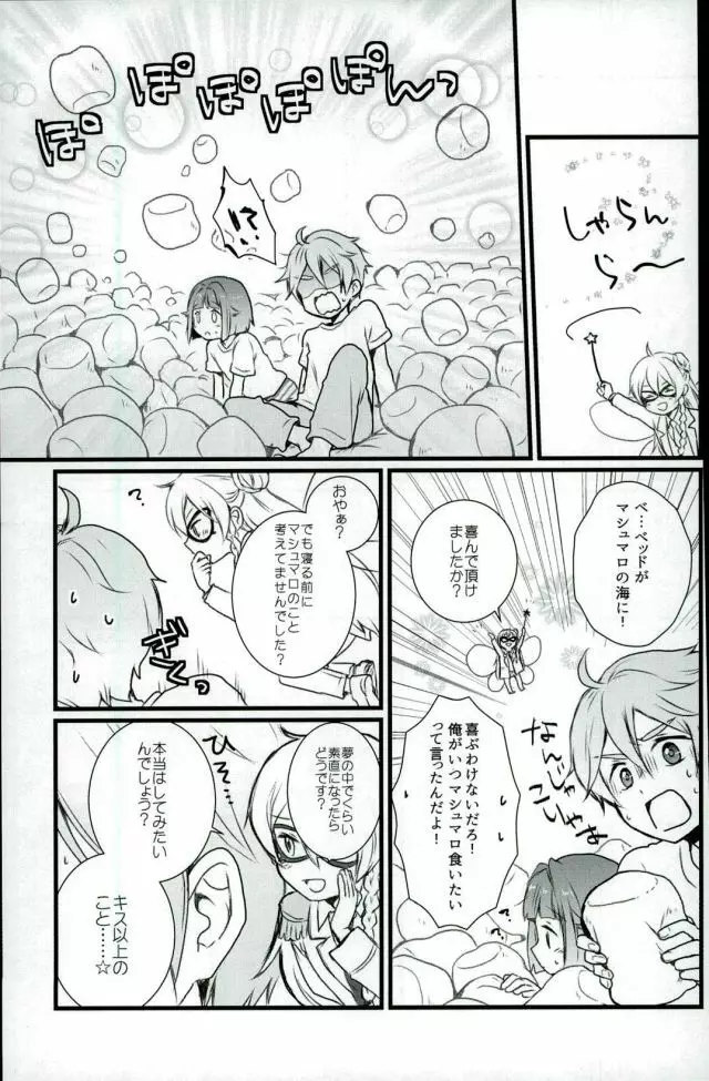 Mashmarrow fondant Page.8