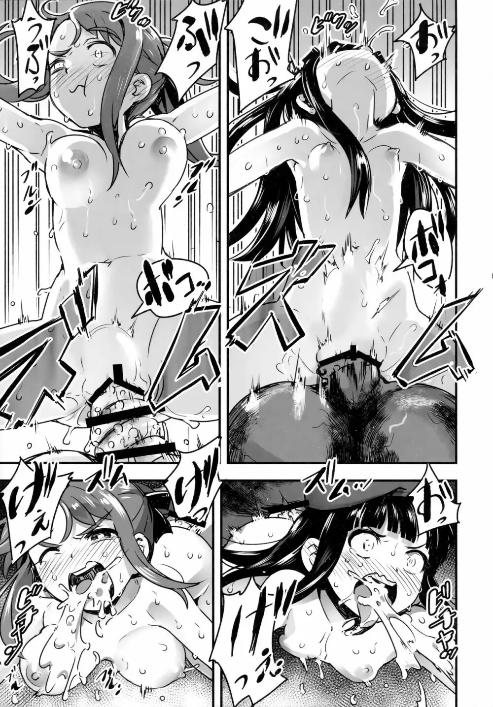裸姫穂乃火参巨大雄豚vs超能力少女! Page.37