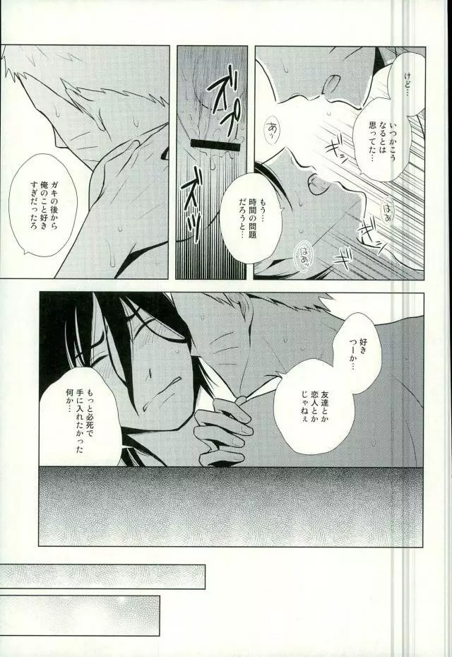 Spinoff Page.15