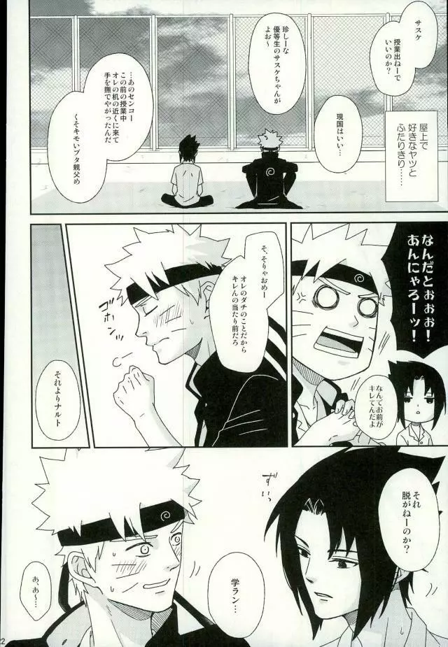 Spinoff Page.20