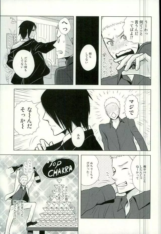 Spinoff Page.5